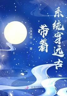 Traveling Through Ancient Times with the System