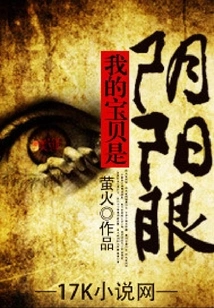 My Baby Has Yin and Yang Eyes