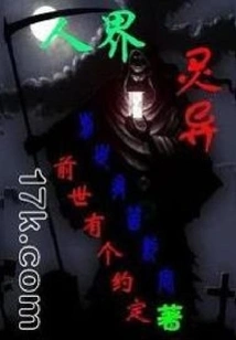 Supernatural in Human World