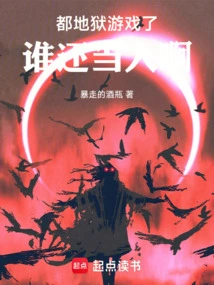 Hell Games: Starting in Metropolis