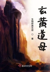 Xuanhuang Taoist Mother