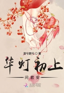 At the Beginning of the Lantern, I Say Hello to You