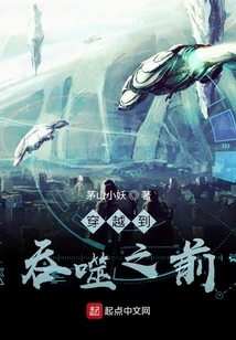 Time Travel to Before Swallowing