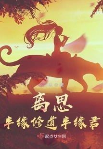 I Am Separated from My Thoughts, Half Destined to Practice Taoism, and Half Destined to Be a King