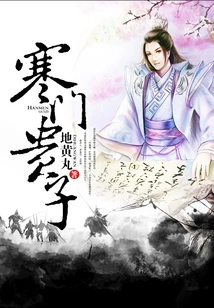 A Noble Son from a Poor Family