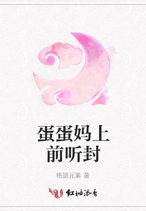 Dandanma Stepped Forward to Listen to the Seal