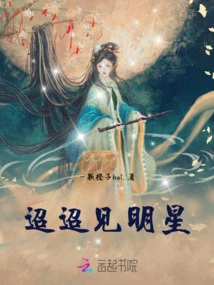 Meet the Stars from Afar