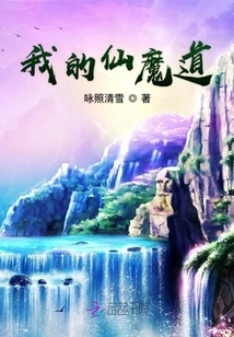 My Way of Immortality and Magic