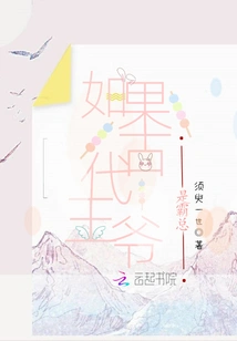 If the Ancient Prince Was the Overlord