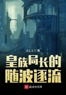 The Royal Chief's Drift