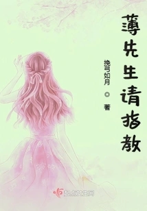 Mr. Bo, Please Give Me Some Advice