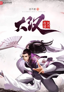 The Man is on the Run from the Emperor