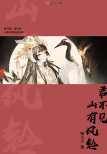 Don't You See There Are Wind Chimes in the Mountains?