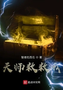 Heavenly Master, Help Me