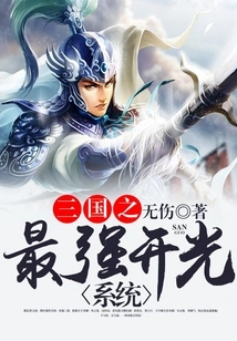 The Most Powerful Lighting System of the Three Kingdoms