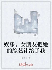 Entertainment, My Girlfriend Gave Me Her Variety Show