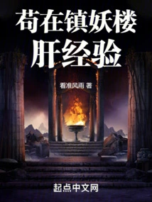 Gouzi Zhenyaolou Liver Experience