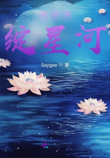 Wait Until the Lotus Blooms in the Galaxy