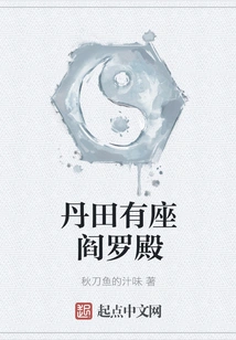 There is a Yama Hall in Dantian