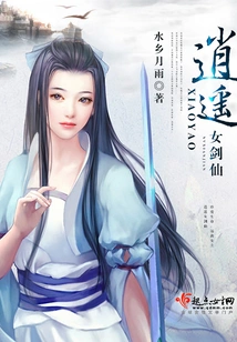 Happy Female Sword Fairy