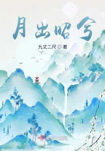 The Moon Rises Brightly