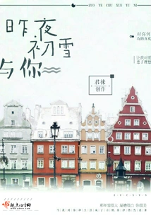 The First Snowfall Last Night Was with You