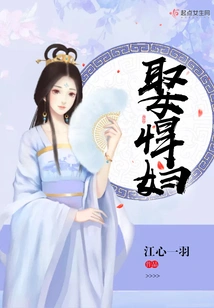 Marry a Fierce Woman