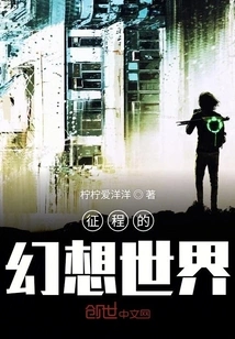 The Fantasy World of Journey