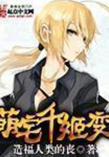 Cute House Qian Ji Transformation