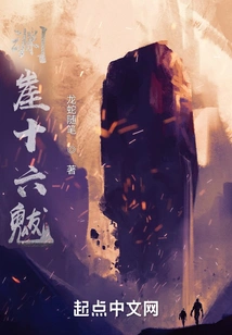 Yuanya Sixteenth Demon