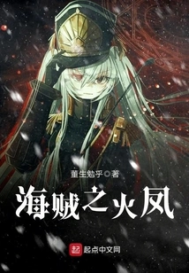 Pirate's Fire Phoenix