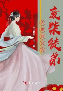 The Good-for-nothing Apprentice of the Boss Master