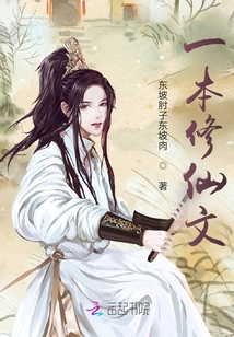 A Book on Cultivating Immortals