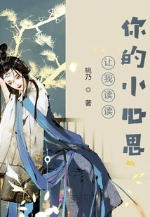 Let Me Read Your Little Thoughts