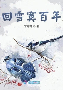 Back to the Lonely Hundred Years