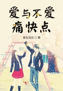 Love or Hate, Be Happy