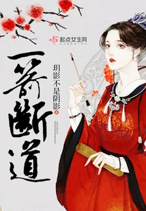 Cut Off the Road with One Arrow