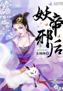 Demon Emperor and Evil Queen