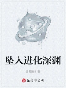 Falling into the Abyss of Evolution