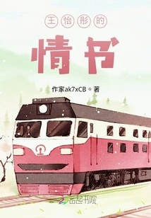 Wang Yitong's Love Letter