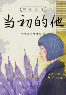 Who Still Remembers Him Back Then?