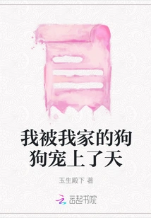 I Am Loved by My Dog