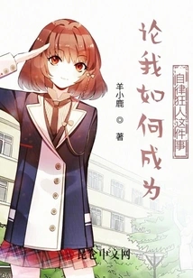 On How I Became a Self-disciplined Maniac