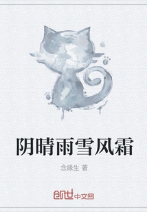 Cloudy, Rainy, Snowy, Windy and Frosty