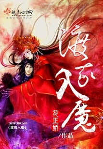 Save Me from the Devil