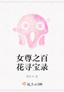 The Queen's Treasure Hunt with Hundreds of Flowers