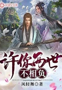 I Promise You That the Two Lives Will Not Be in Conflict with Each Other