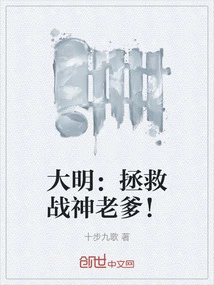 Daming: Save Father Ares!