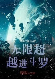 Infinite Transcendence into Douluo