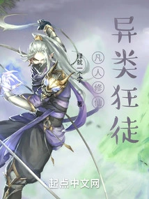 Mortals Cultivate Immortality, Evil Rules